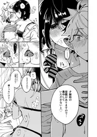 [Chilukuni (Onaka Emi)] Onee-chan to Boku no Kaihatsu Seikatsu [Digital]