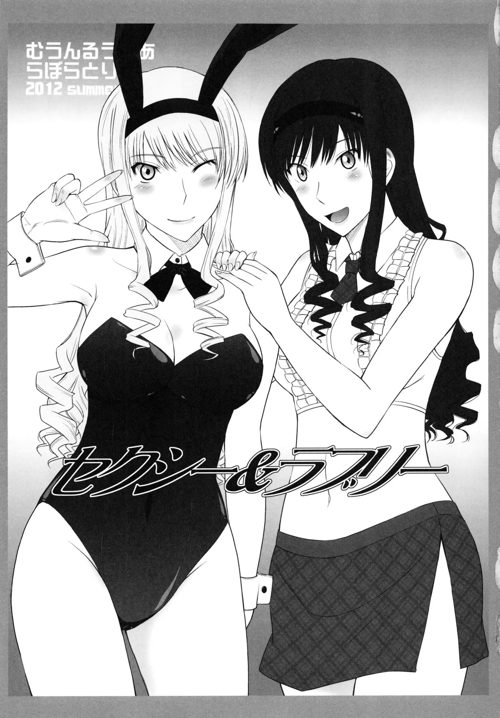 はるか18All Inclusive!!