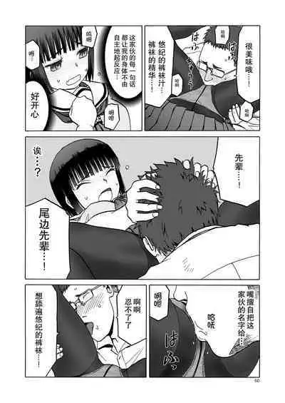 P.T.A. PanSto Tights Ashi