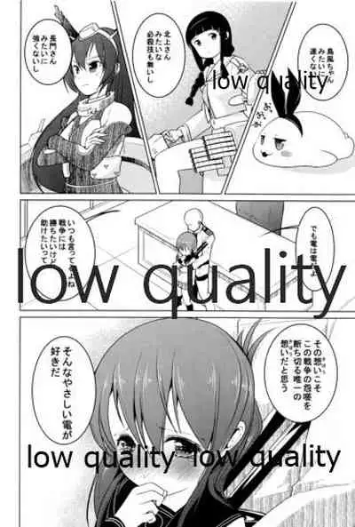 (C85) [RosemaryGarden (AWA)] 一緒に入渠いいですか? (艦隊これくしょん -艦これ-)