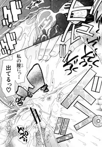 [Saki Urara] Meshii Hime (Blind Princess)