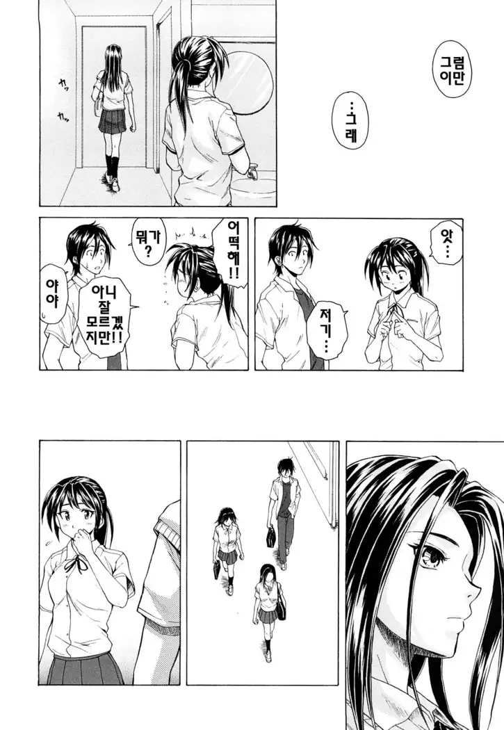 Setsunai Omoi - Painful feelings | 애달픈마음