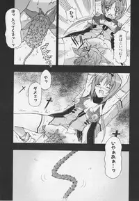 [アンソロジ-コミックEX] 超昻閃忍ハルカ