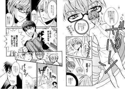 Hikari to Kage ga majiwaru toki