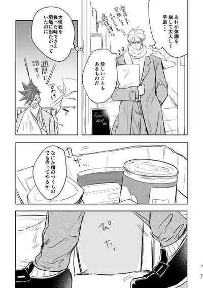 [yugi] In the Back Alley (Promare) [Digital]