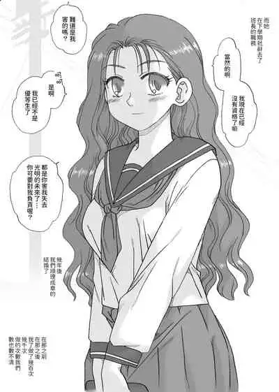 ツンデレクラス委員長、口説き落とされる 中文翻譯