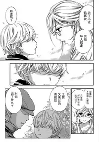 [Kuon Michiyoshi] HUNDRED GAME Ch. 12-14 [Chinese] [樱翼汉化组]