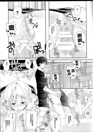 RANDLINE CRUISE 2018) Senchou no Iu Toori