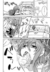 (COMITIA111) [SlapStickStrike (Stealth Changing Line)] Watashi no Koibito o Shoukai Shimasu! 4