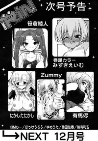 COMIC RiN 2007-11