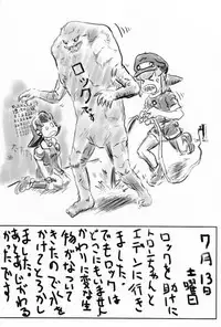 (C58) [UNIT SUCCESS, STRATOSPHERE (Various)] Bitter Fruit (Mega Man Legends)