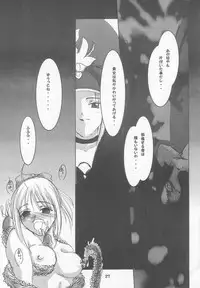 (C68) [RUBY FRUIT (Kotoduki Z)] Seijo Shokujoku (Fate/stay night)