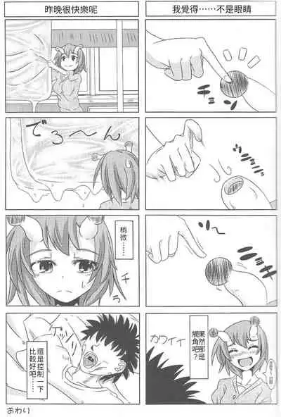 Watashi no Koibito o Shoukai Shimasu! Soushuuhen