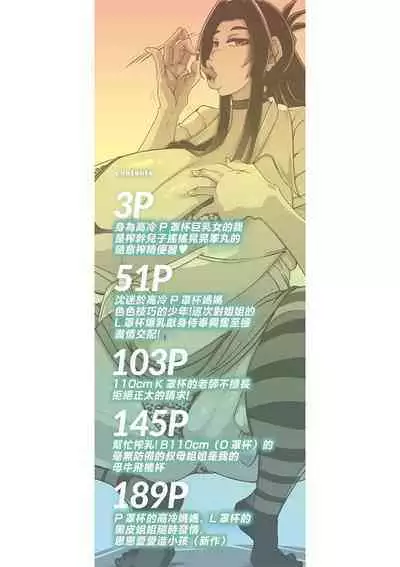 Bakunyuu Bijukujo wa Soku Hame Koubiana | 爆乳美熟女是隨時交配穴