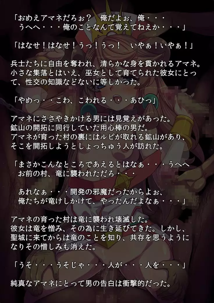 監獄性城 聖城陥落画集