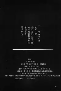 (C53) [Studio Kimigabuchi (Entokkun)] TRUTH? (Slayers, Neon Genesis Evangelion)