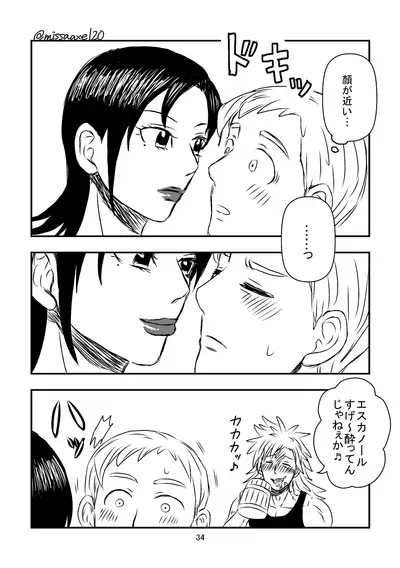 今夜も夢でささやいて