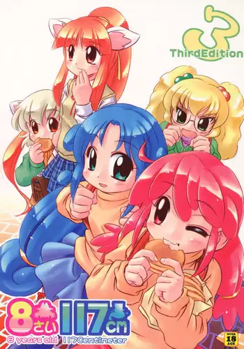 (C69) [Marchen Box (Various)] 8-sai 117cm 3 (Fushigiboshi no Futagohime)