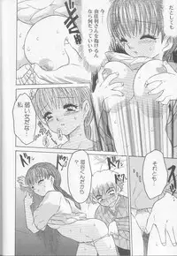 [Zero No Mono] Marshmallow Oppai