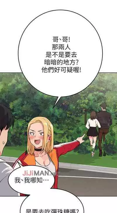 【周二连载】要对妈妈保密唷!（作者：NOAH） 第1~33话