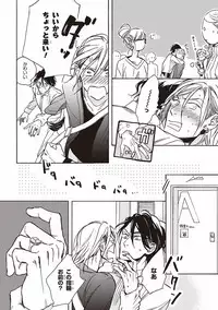 [Megu Iroha] Kare no Hatsukoi wa, Doku ka Arui wa