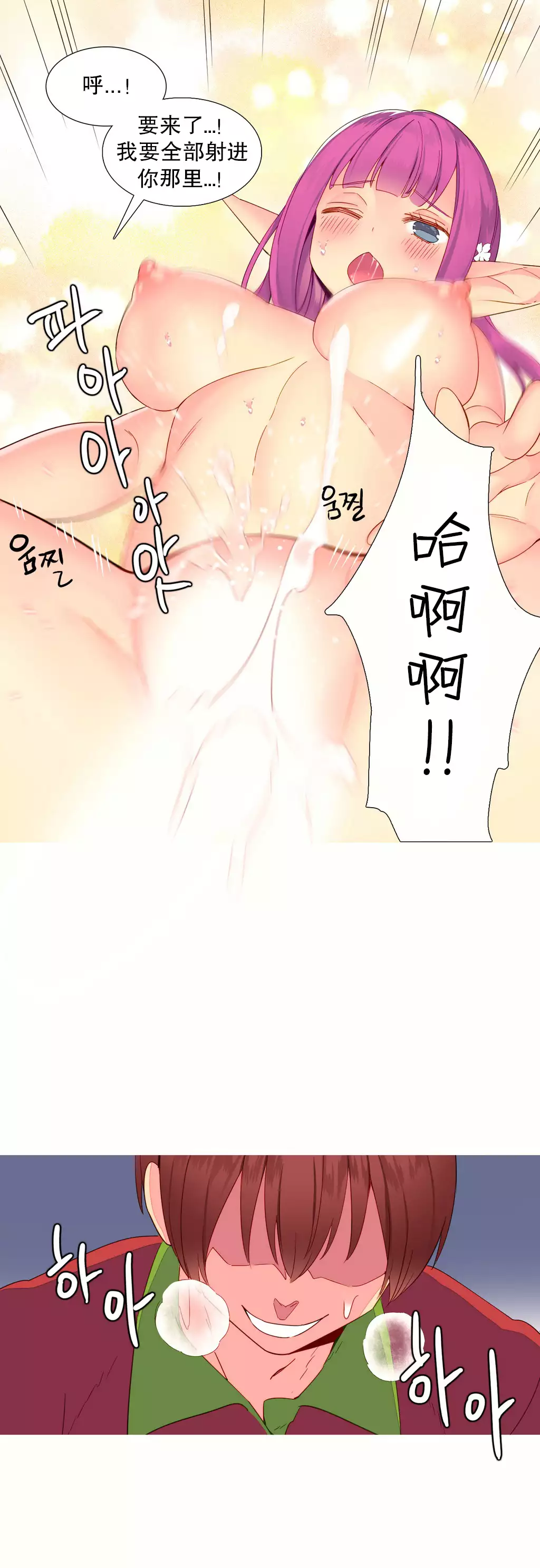 A World that I Rule | 我统治的世界 Ch.1-33