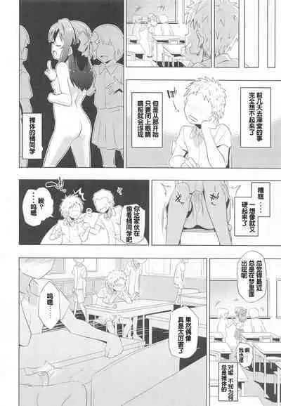 Arisu to Ofuro | 爱丽丝一起来洗澡