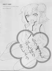 (C81) [popularplus (Plus)] Ore no Taiyou (Baka to Test to Shoukanjuu)