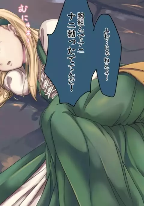 DQ11日記【メイン1】