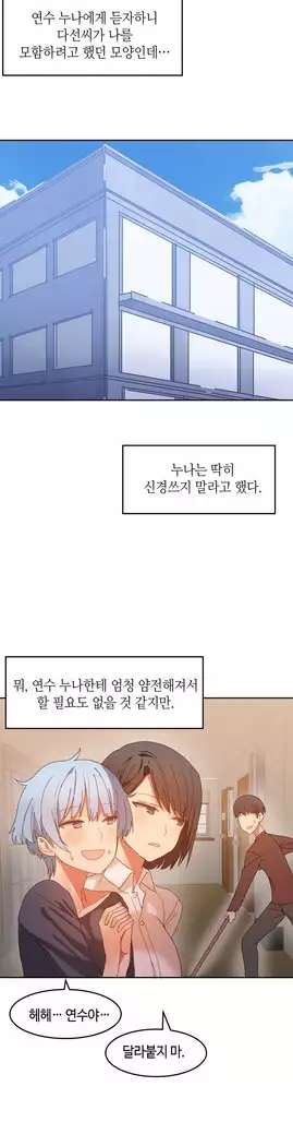 Hari's Lumpy Sharehouse Ch.0-23