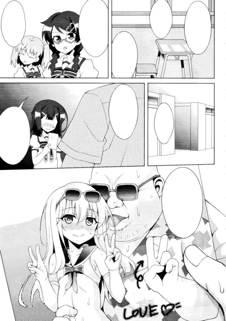 Kyuusei Maryoku Chuudoku 4 Mana Poisoning 4