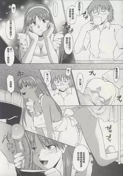 [Murasaki Syu] Zenra de Chokuritsu Hokou[Chinese][雷电将军汉化]