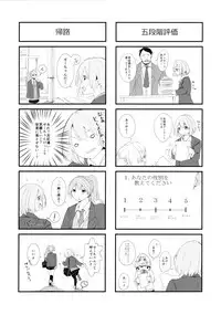 (COMITIA119) [神山彩、こぶこぶこ、ぶ ばにゃ] 燦々七拍子（奥古斯都扫图组）