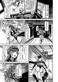 [佐藤想次] 神蝕戰記 前篇（K记翻译）