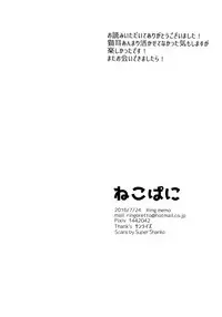 (Oshinobi Date) [Ring Memo (Oretto)] NekoPani (Naruto)