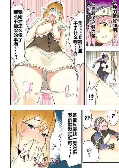 [Uru] Elf Princess Strikes Back III (Ongoing) | 精靈公主大逆襲 III （更新中）[Chinese] [东领巨女汉化组]