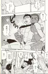 BeachBoy (yaoi) [JAP-ENG?]