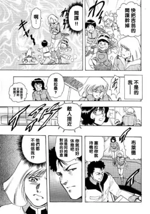 NEXT Climax Magazine 8 Gundam Series II