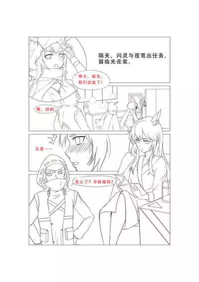 [Diowl,稚蝶]临光的性欲处理(Arknights)[Chinese]