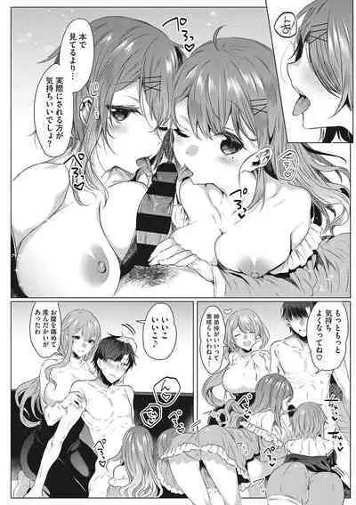 Kimochi Ii Ecchi Shiyo - Let's feel good H♡