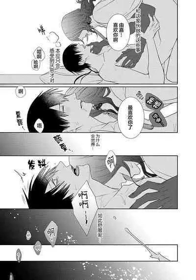 神婚这种东西由我来终结