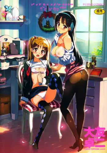 [Ohtomo Takuji] Katekano♡ (Complete + Karmina) [English]