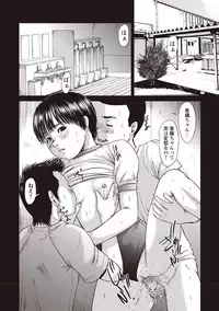 [Shinjima Saki] Problem [Digital]