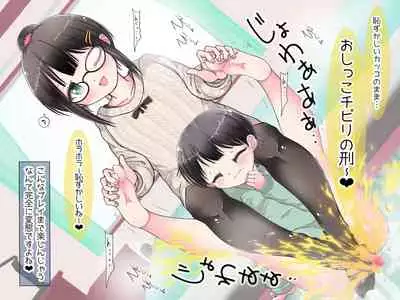 [Oneashi] Ashi de sa reru no hazukashīkedo… o nēchan ni fuma retai