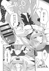 (C93) [Magetarudou (Danchino)] Cute Girl. (Azur Lane)