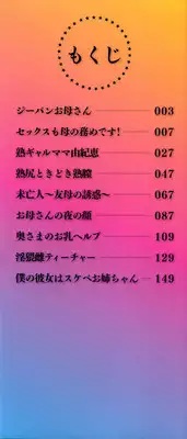 [Yokkora] Megabody Night - Watashi no Oniku o Meshiagare [Chinese]