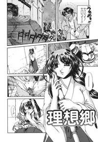 [Naka Shinobu] Retsujou Shitei - Base desire to appoint