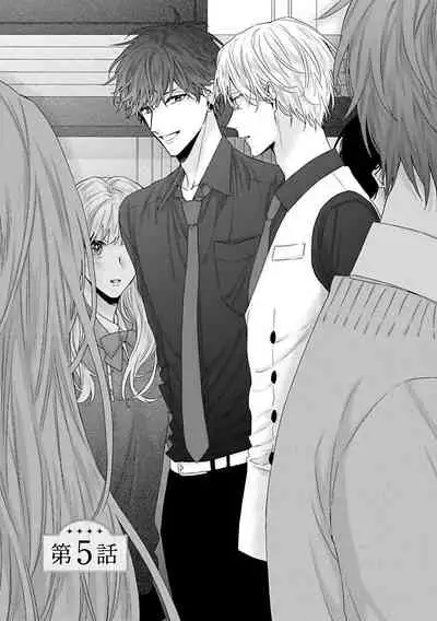 Shirayukihime ni Kuchizuke | 亲吻白雪姬 Ch. 1-6