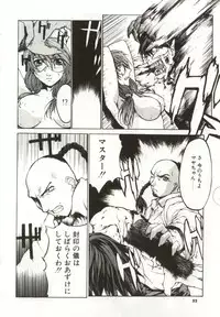 [Yabuki Gou] Yamimichi | DARK PATH