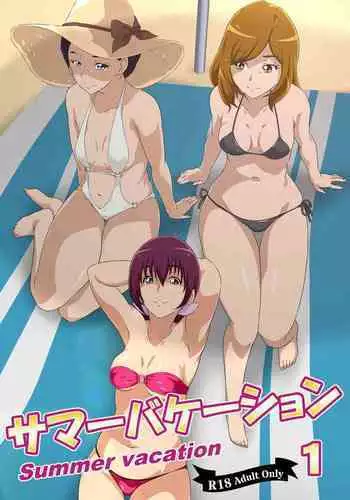 Summer Vacation 1